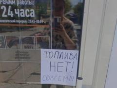 Кремль отреагировал на кризис с бензином в Крыму