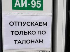 Самый большой кризис с 1991 года. Крым без топлива