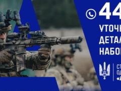  Не ищем идеальных : в СБУ объяснили, как стать одним из  Альфы 