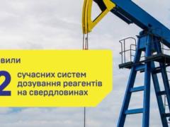 Меньше простоев, больше эффективности:  Укрнафта  установила 112 современных систем дозирования реагентов на скважинах