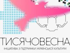 Зеленский объявил о запуске программы “Тысячелетняя“: уже подали более тысячи заявок на участие