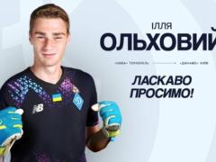 Динамо пополнило состав голкипером из Первой лиги