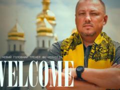 Чернігів призначив нового головного тренера
