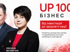 Представители Biopharma вошли в рейтинг UP 100 от  Экономической правды 