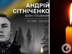 Ушел защищать Украину в первый же день: на фронте погиб герой из Кировоградской области Андрей Ситниченко