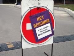 Россияне массово ищут в интернете, как самостоятельно сделать бензин
