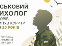  Самое простое — изменить привычки : военный психолог рассказал, как бросил курить после 20 лет