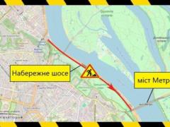 Киевлян предупредили об ограничении движения по Набережному шоссе