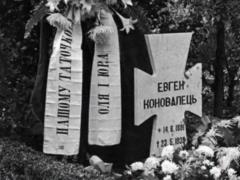 Евгения Коновальца перезахоронят на НВМК — распоряжение правительства