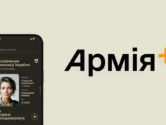 «Армия+» начала автоматически генерировать электронный военный билет