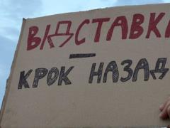  Федоров — министр, Драпатый — главком : в городах Украины пятый день подряд проходят массовые митинги. Фото и видео