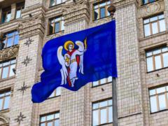 План стойкости Киева: сколько средств столица уже смогла аккумулировать