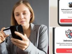  Бывшие  больше не напишут: в Monobank запустили новую функцию