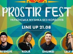 PROSTIR FEST: первый украинский фестиваль в самом сердце Барселоны соберет тысячи украинцев со всей Европы