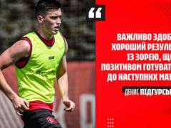 Pidgursky: Krivbas is a club with a great history, a cool place and incredible fans