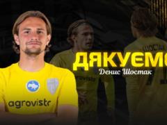 Oleksandriya terminated the contract with Denis Shostak
