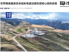 High-precision radio telescope to the world after completing installation