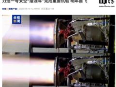 “Space chevnik” ready for China until the first polot