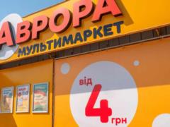  Аврора  заявила об атаке РФ на свой распределительный центр: магазины работают в обычном режиме