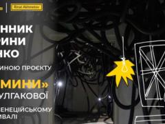 Дневник Екатерины Савенко из Мариуполя будет представлен на Венецианском кинофестивале