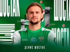 Obolon announced the signing of Shostak