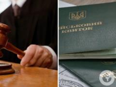 В Житомирской области мужчину оштрафовали за неявку по повестке в ТЦК на 17 тысяч, но суд отменил штраф: в чем причина