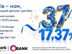 Идея Банк в честь своего 37-летия запустил депозит  Акционный  со специальными условиями