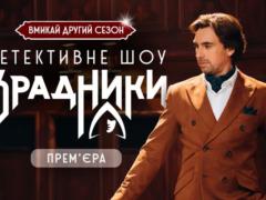 Стартовал новый сезон  Зрадників : Рамина Эсхакзай травмировала ногу в начале съемок, останется ли она в проекте