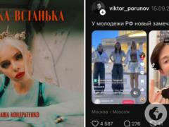  Приготовь себе пакет : Маша Кондратенко отреагировала на тренд под песню  Ванька-встанька  в России