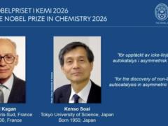 Нобелевская премия по химии 2026 года: за что присудили награду