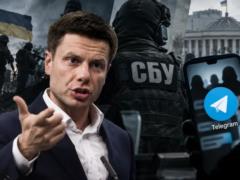 Telegram-каналы, прикрываемые СБУ, продвигают заявления Гончаренко о «необходимости договариваться» — Шабунин