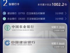 Alipay оновив функції: легке керування банківськими картками та виведення коштів