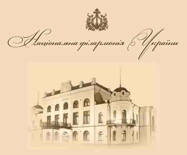 Віолончельна Пектораль  завітає до Києва