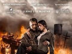 РГБ:12 октября в кинотеатре «Cинема-сити» состоится премьера фильма «Позывной Бандерас».