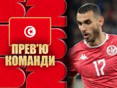 Чемпіонат світу-2026. Представлення збірної Тунісу