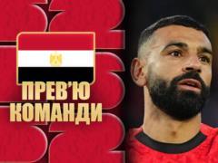 Чемпіонат світу-2026. Представлення збірної Єгипту