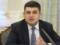 In Ukraine, local budgets grew by 14.5 billion hryvnia, - Groysman