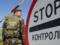 In Bukovina border guards with shooting detained smugglers