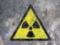 Семерак рассказал о количестве радиоактивных отходов в Украине