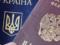 Безвіз єднає: стало известно, сколько жителей  крымнаша  оформили украинский загранпаспорт