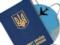 In Odessa, there is an agiotage around foreign passports