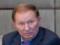 Leonid Kuchma arrived in Minsk for a meeting of the TCG
