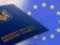 Евросоюз опубликовал решение по предоставлению Украине безвиза