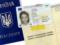 В МВД наглядно показали преимущества ID-карт