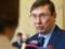 Lutsenko assured that the GPU has important evidence in the Gongadze case