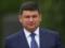 Groysman congratulated everyone on the Day of Kyiv