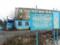 Донецька фільтрувальна станція знеструмлена через порив ЛЕП
