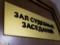 Житель Североуральска получил 2 года «строгача» за пьяное нападение на иномарку