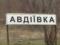 Militants from tanks shelled Avdeevka - VIDEO,
