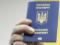 Стало відомо, як українці з ОРДЛО і Криму можуть отримати біометричні паспорти